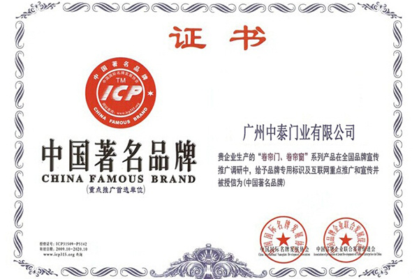 中国著名品牌